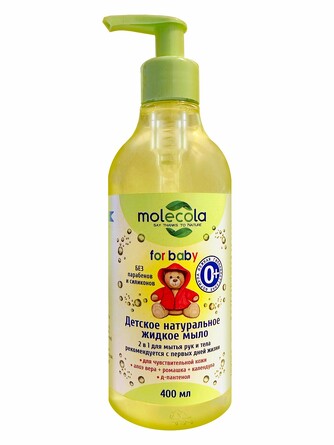 Экологичное детское мыло для чувствительной кожи 0+ , 0,4 л, Molecola