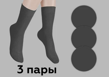 Носки мужские (3 пары) Sergio Dallini