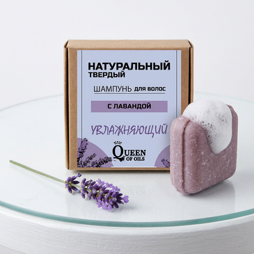 Шампунь-кондиционер с лавандой, 60 г Queen of Oils
