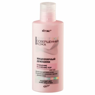 Мицеллярная вода демакияж Perfect Skin, 150 мл Biтэкс