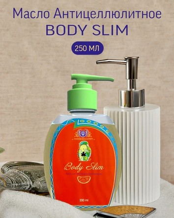 Масло для тела массажное, косметическое антицеллюлитное Body Slim, 250 мл Shams Natural Oils