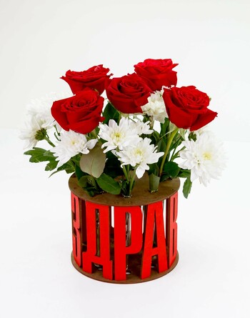 Сборная ваза для цветов с колбами Поздравляю, 19x19x15 Eco Wood Art