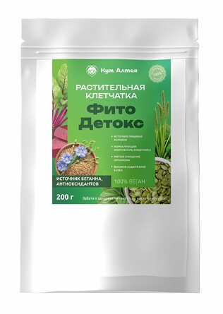 Добавка пищевая. Клетчатка растительная фито детокс 200 г (дойпак) Кум Алтая