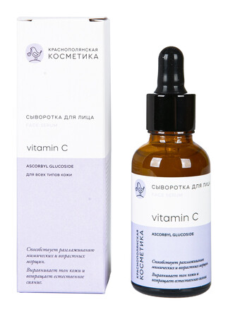 Сыворотка для лица Vitamin C, 30 мл Краснополянская Косметика