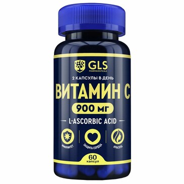 Витамин С капсулы 900 мг №60 GLS