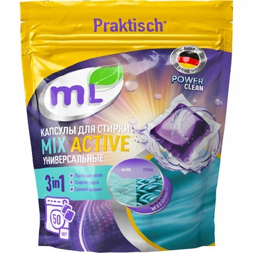 Капсулы для стирки универсальные mix active, 50 шт. Meine Liebe