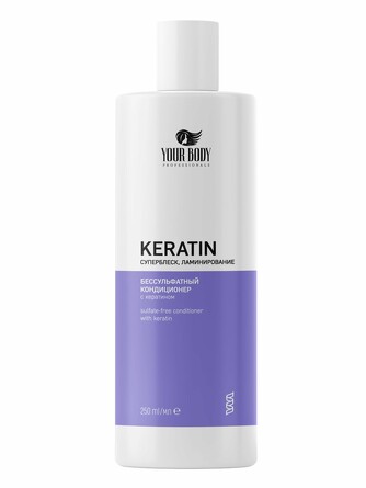 Бальзам-Кондиционер для волос бессульфатный Keratin. Супер блеск, ламинирование, 250 мл Your Body Professionals
