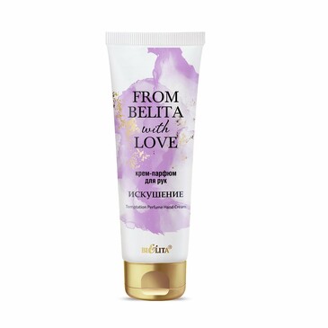 Крем-парфюм для рук Искушение From Bielita With Love, 50 мл Bielita