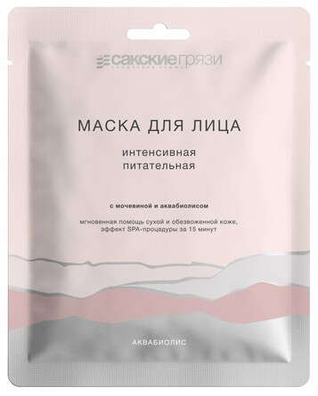 Маска для лица тканевая интенсивная питательная 28 г Аквабиолис