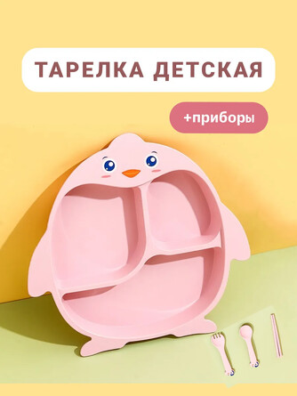 Тарелка секционная с приборами (2 шт.), 27х28х3 Mix