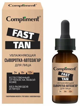 Сыворотка-автозагар для лица увлажняющая Fast Tan, 27 мл Compliment