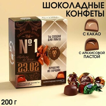 Коробка с двумя видами конфет и лентой №1, 200 г. Фабрика счастья