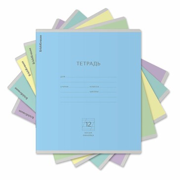 Тетрадь школьная ученическая (10 шт.) Классика ассорти, 12 листов, косая линейка ErichKrause