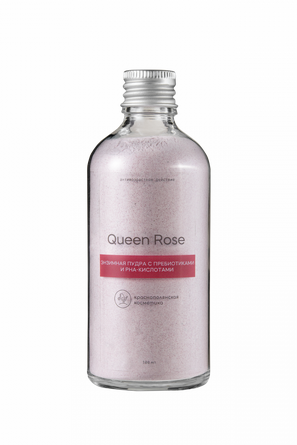 Пудра энзимная с пребиотиками и pha-кислотами Queen Rose, 100 мл Краснополянская Косметика