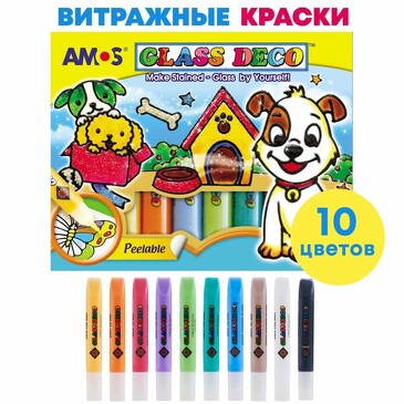 Набор витражных красок (10 цветов) Собачка Amos, 14,7х16х1,7