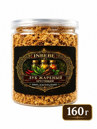 Лук жареный, 160 г Inbebe