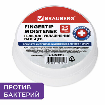 Гель для увлажнения пальцев антибактериальный 25г Brauberg
