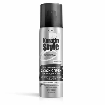 Спрей для укладки волос, эластичная фиксация сухой текстурирующий Keratin Pro Style, 150 мл Biтэкс