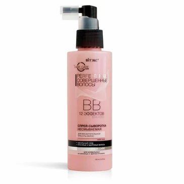 Сыворотка для волос несмываемая Perfect Hair, 150 мл Biтэкс
