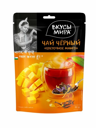 Набор (3 шт). Чай черный Цветочное манго, 3х50 г Вкусы мира