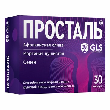 Просталь капсулы 300 мг №30 GLS