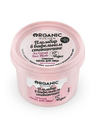 Маска для лица Пломбир в вафельном стаканчике, 100мл Organic Kitchen