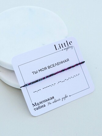 Браслет-талисман из натуральных камней Ты моя вселенная Little Mystery