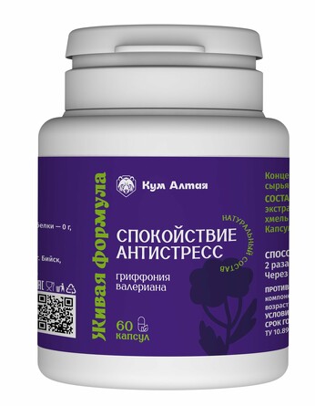 Добавка пищевая. Спокойствие и Антистресс (гриффония и валериана) (60 капсул по 0,5 г) Кум Алтая