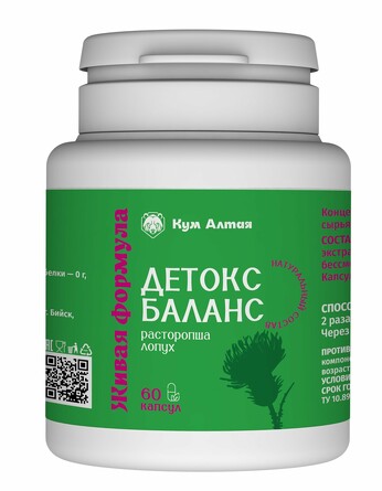 Добавка пищевая. Детокс и Баланс (расторопша и лопух) (60 капсул по 0,5 г) Кум Алтая