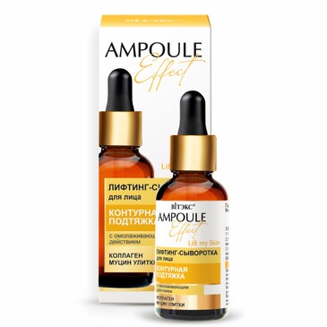 Сыворотка для лица омолаживающая Ampoule, 30 мл Biтэкс