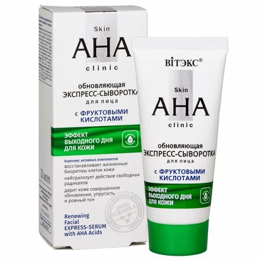 Сыворотка для лица с фруктовыми кислотами Skin Aha Clinic, 30 мл Biтэкс