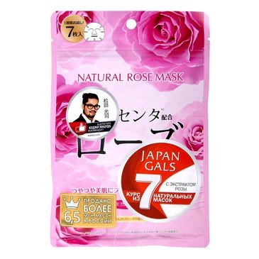 Курс натуральных масок для лица с экстрактом розы, 7 шт. Japan Gals