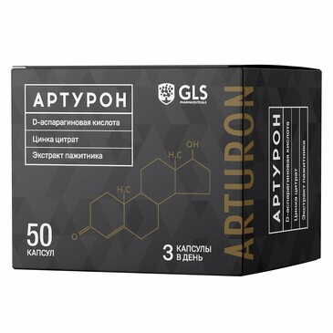 Артурон капсулы 500 мг №50 GLS
