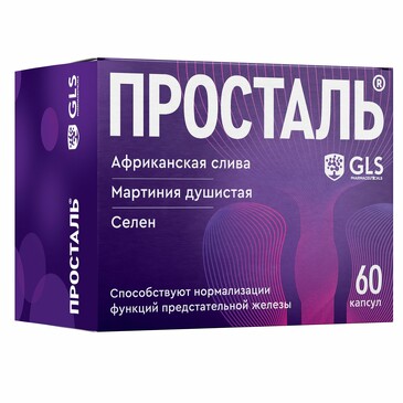 Просталь капсулы 300 мг №60 GLS