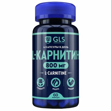 L-карнитин капсулы 800 мг №60 GLS