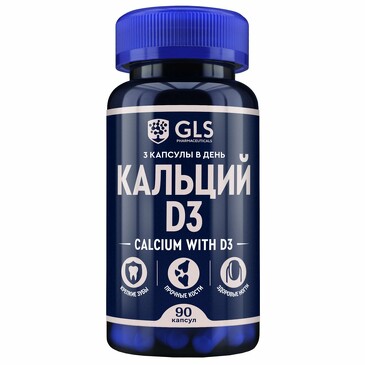Кальций с витамином D3 капсулы №90 GLS