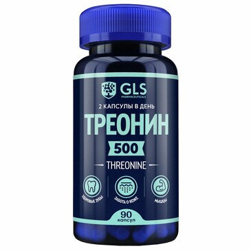 Треонин  капсулы 350 мг №90 GLS