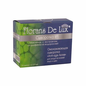 Сыворотка №1 Anti-age Аctive Масляная с экстрактом хлорофилла из водорослей, (10 ампул по 2,5 мл) Florans De Lux