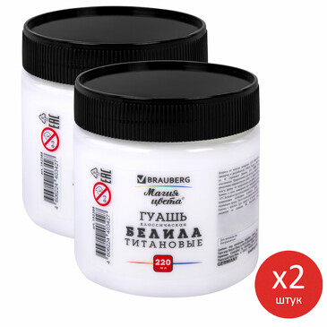 Гуашь магия цвета 2 шт. по 220 мл белила титан Brauberg