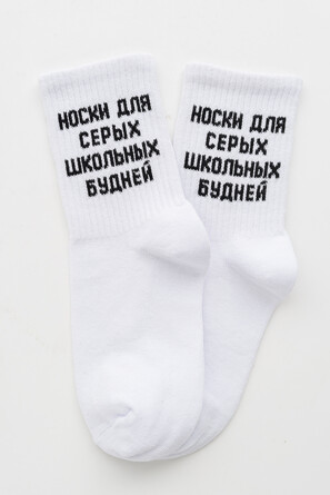 Носки детские Школьные будни (2 пары) Berchelli