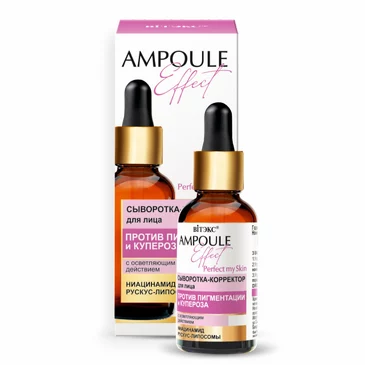 Сыворотка корректор для лица против пигментации и купероза Ampoule, 30 мл Biтэкс