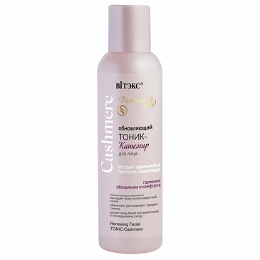 Тоник для лица обновляющий Cashmere, 150 мл Biтэкс
