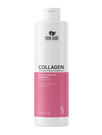 Шампунь для волос бессульфатный Collagen. Экстра питание и восстановление, 500 мл Your Body Professionals