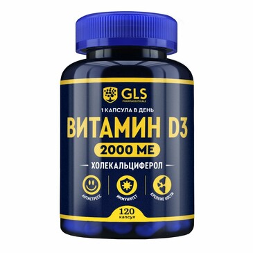 Витамин D3 2000 МЕ капсулы №120 GLS