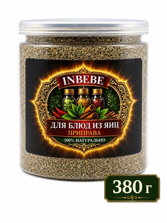 Приправа для блюд из яиц, 380 г Inbebe