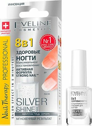 Средство для ногтей максимальное восстановление - здоровые ногти 8в1, silver shine nail Therapy Professional Eveline Cosmetics