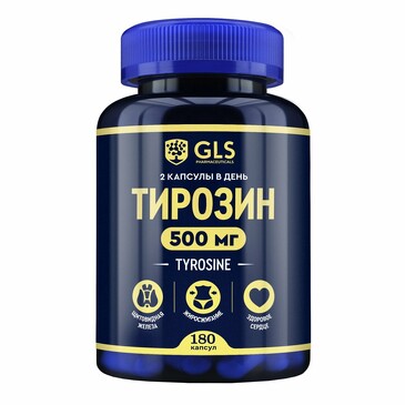 Тирозин капсулы 500 мг №180 GLS
