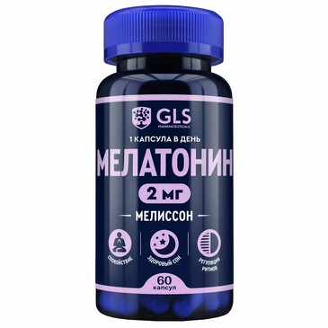 Мелиссон капсулы 2 мг №60 GLS