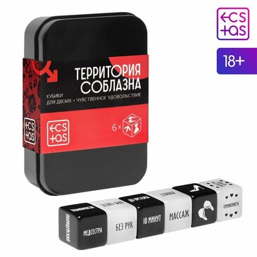 Кубики для двоих Территория соблазна. Чувственное удовольствие, 6 кубиков Ecstas