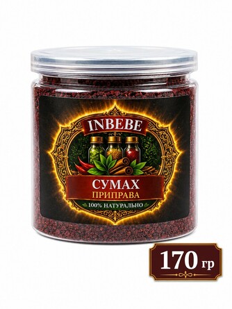 Приправа Сумах, 170 г Inbebe